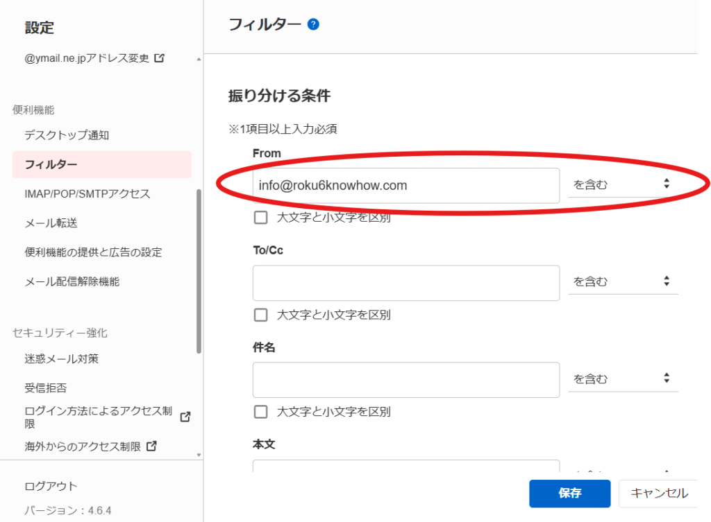 メールアドレス入力